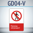   !, GD04-V ( , 450700 , ,    Z-)